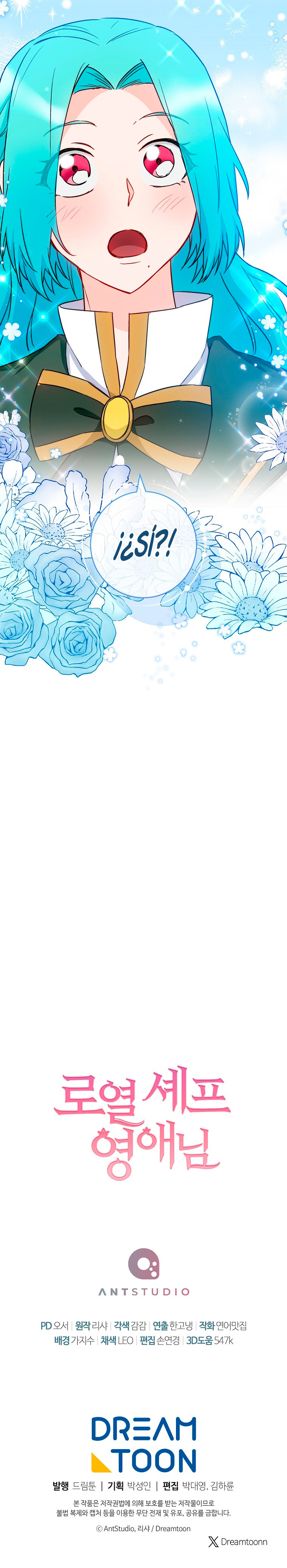 La Joven Chef Real Capítulo 130 - Page 16