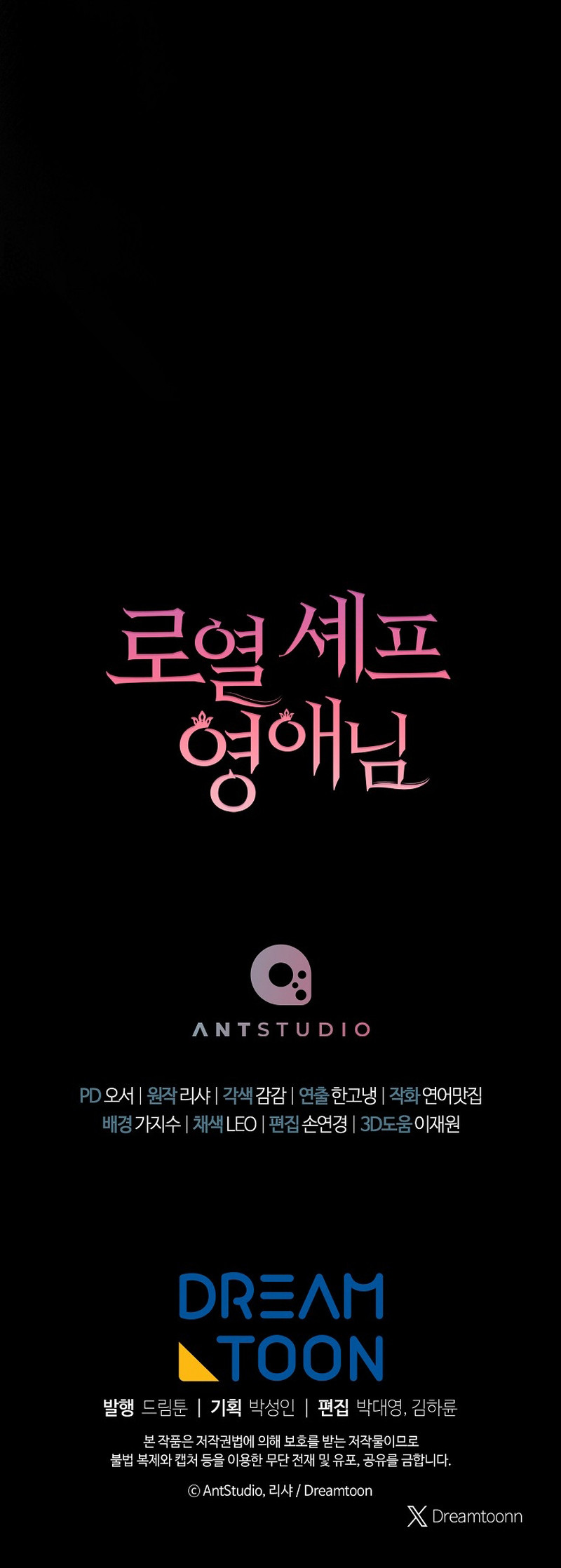 La Joven Chef Real Capítulo 134 - Page 15