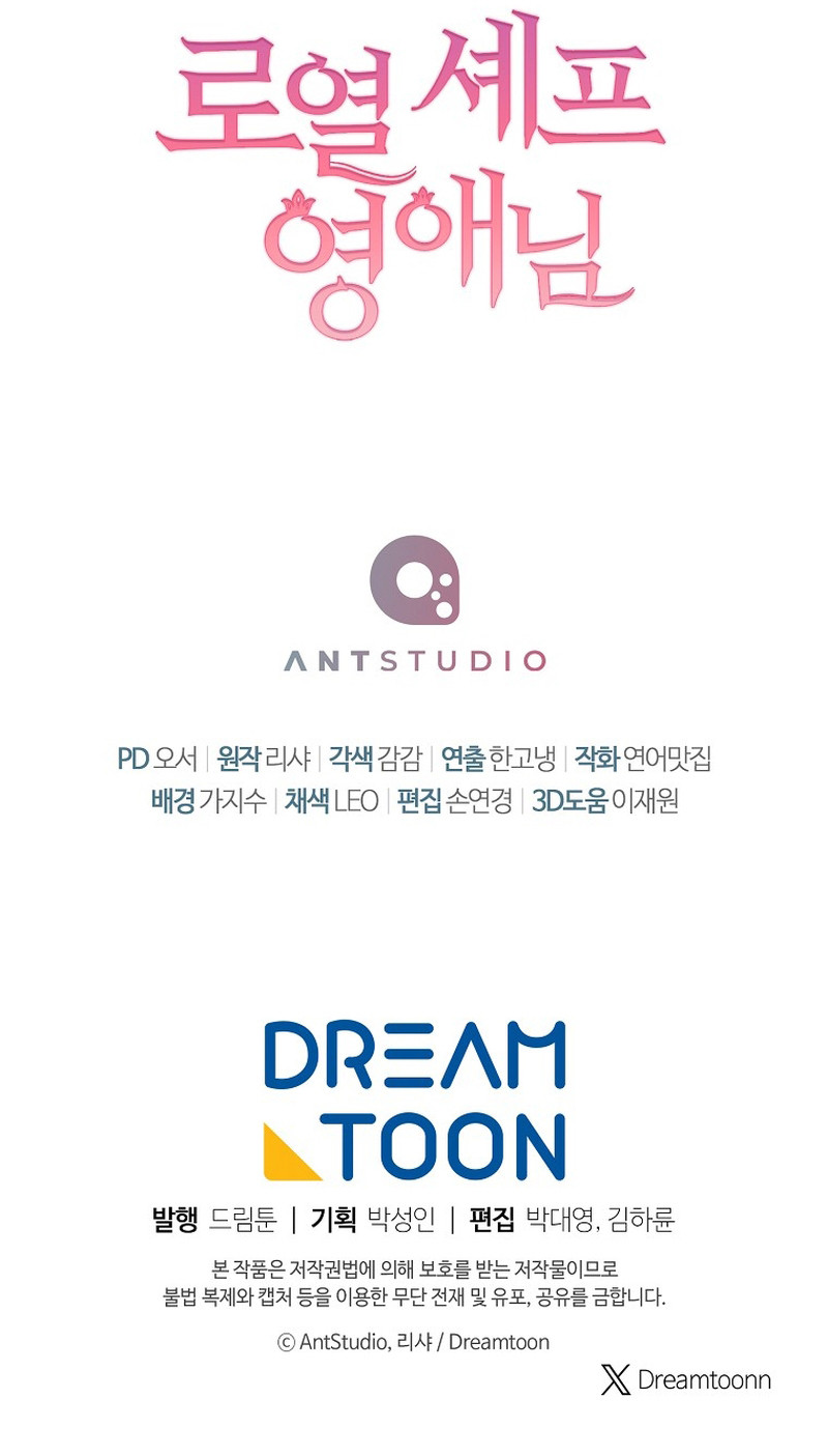 La Joven Chef Real Capítulo 138 - Page 14