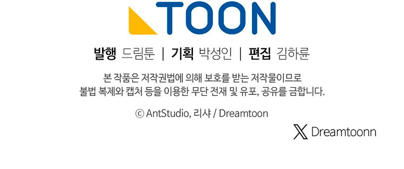 La Joven Chef Real Capítulo 152 - Page 17