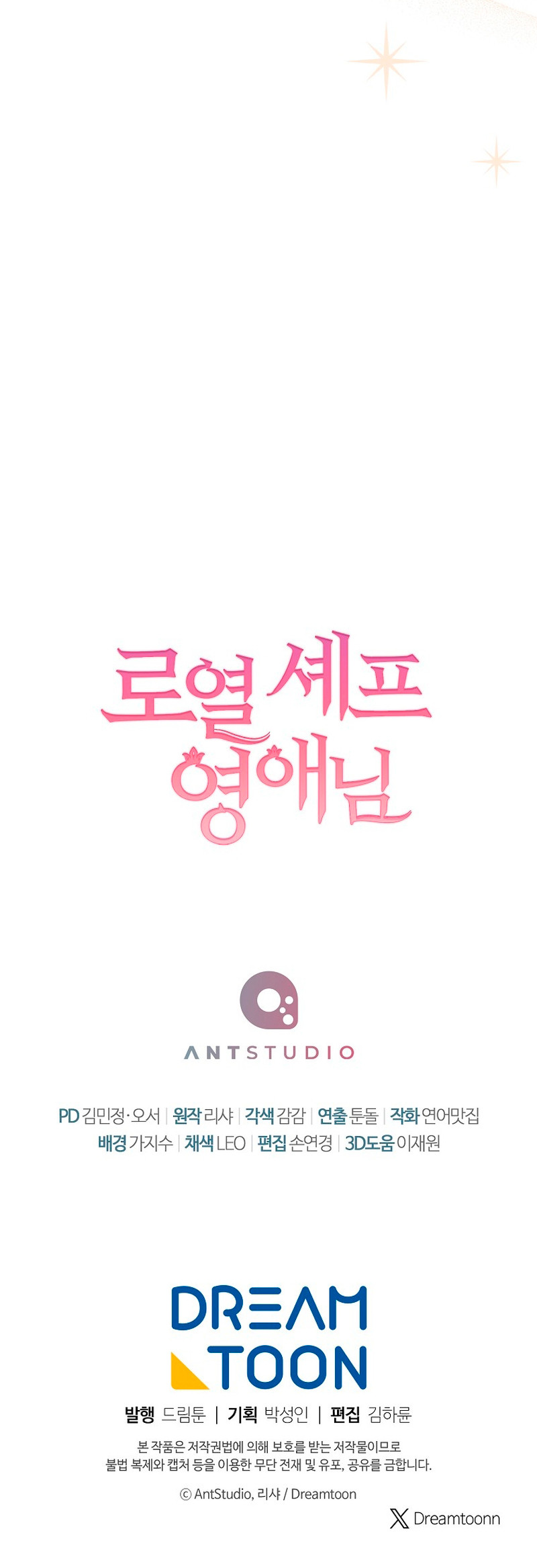 La Joven Chef Real Capítulo 154 - Page 16