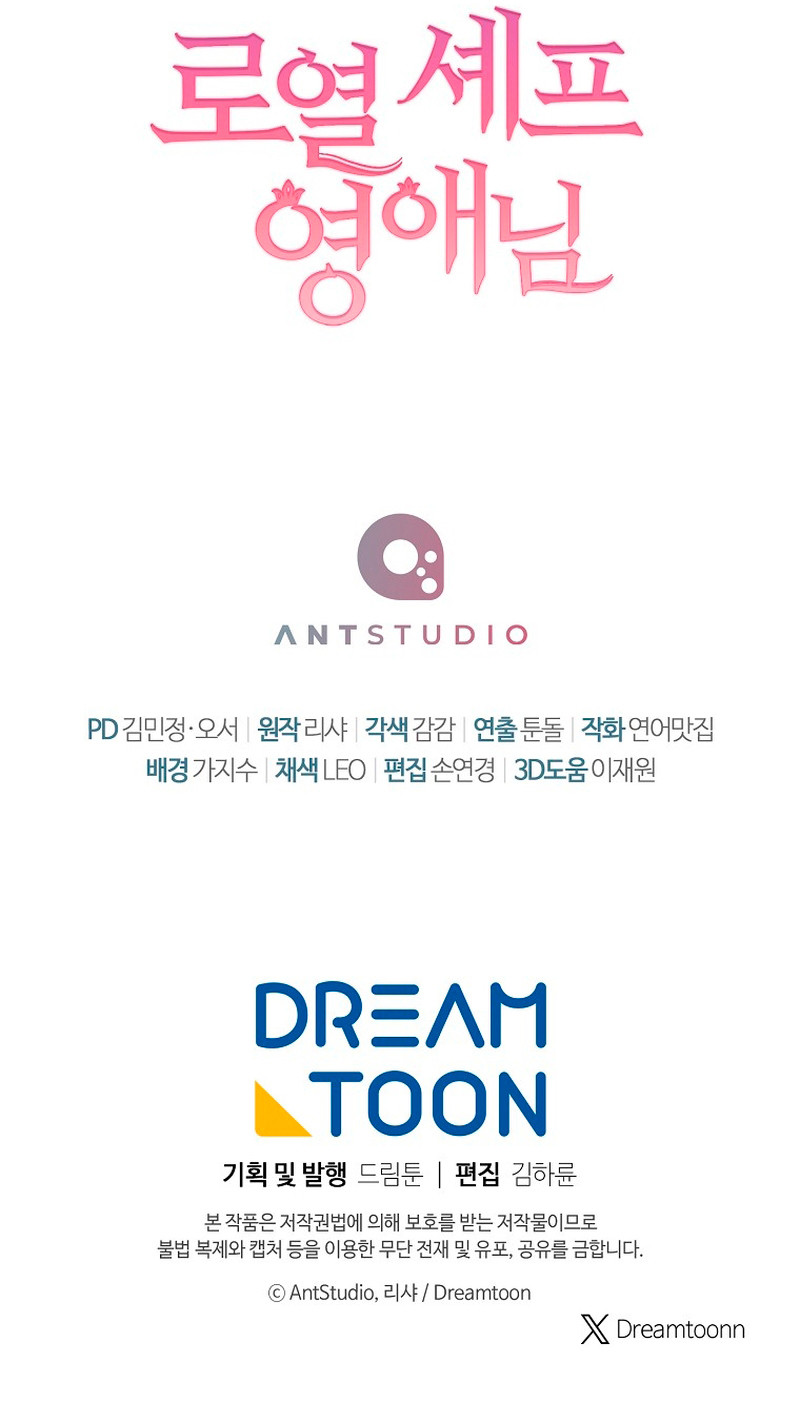 La Joven Chef Real Capítulo 161 - Page 17