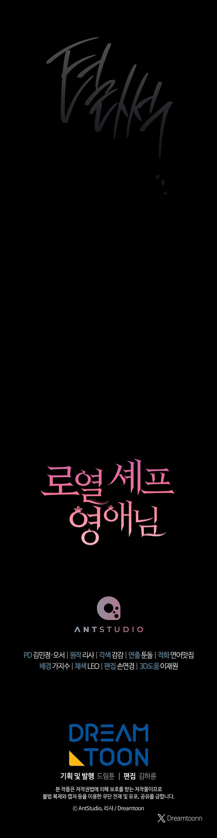 La Joven Chef Real Capítulo 163 - Page 15