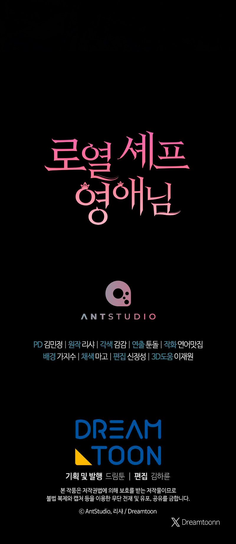 La Joven Chef Real Capítulo 168 - Page 14