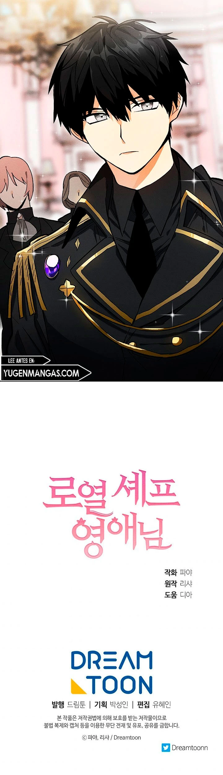 La Joven Chef Real Capítulo 17 - Page 11