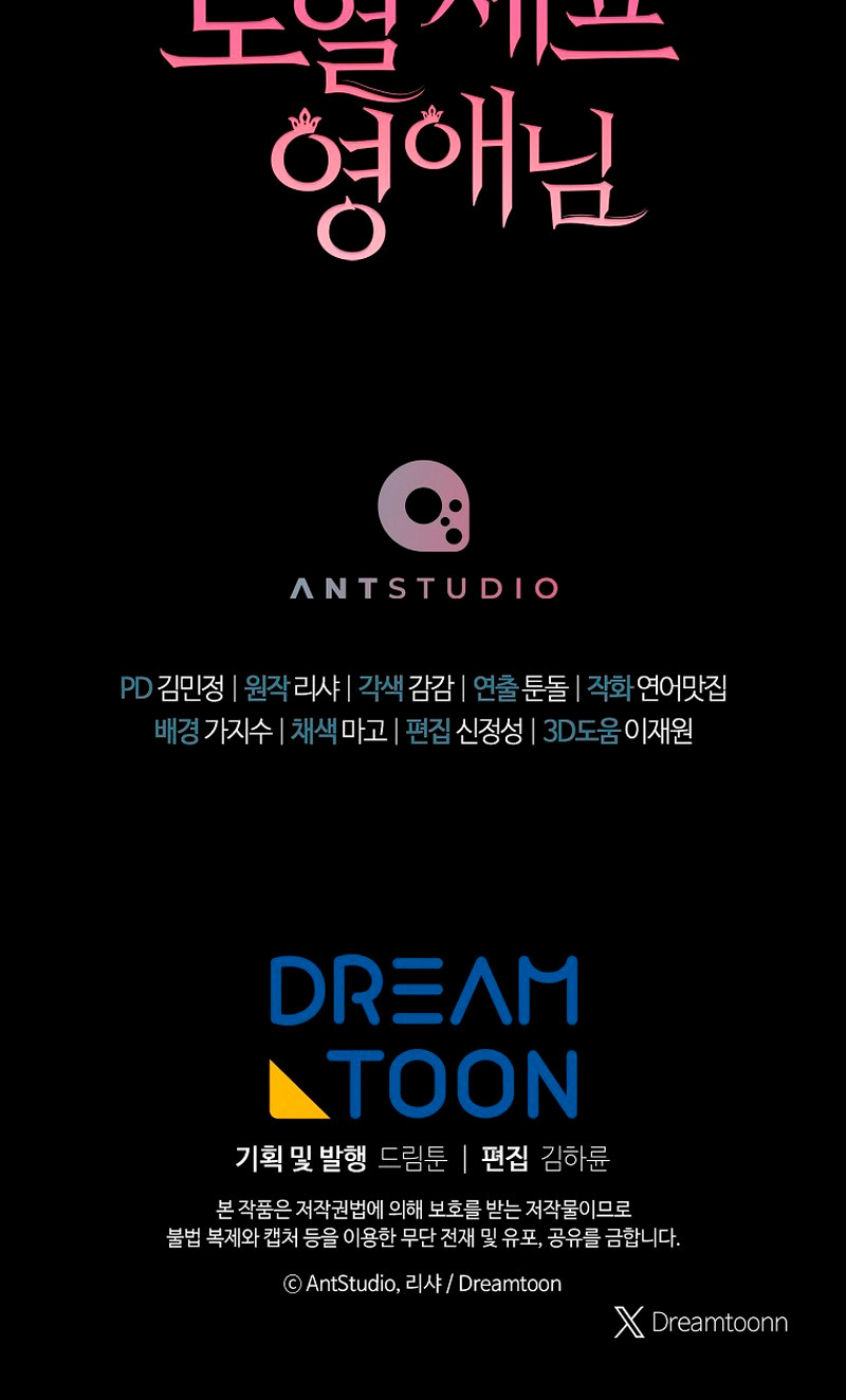 La Joven Chef Real Capítulo 177 - Page 13