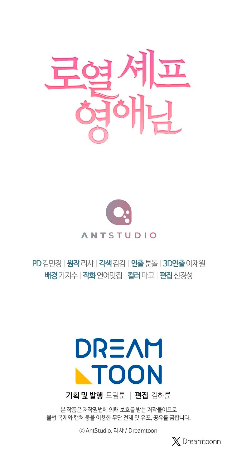 La Joven Chef Real Capítulo 186 - Page 11