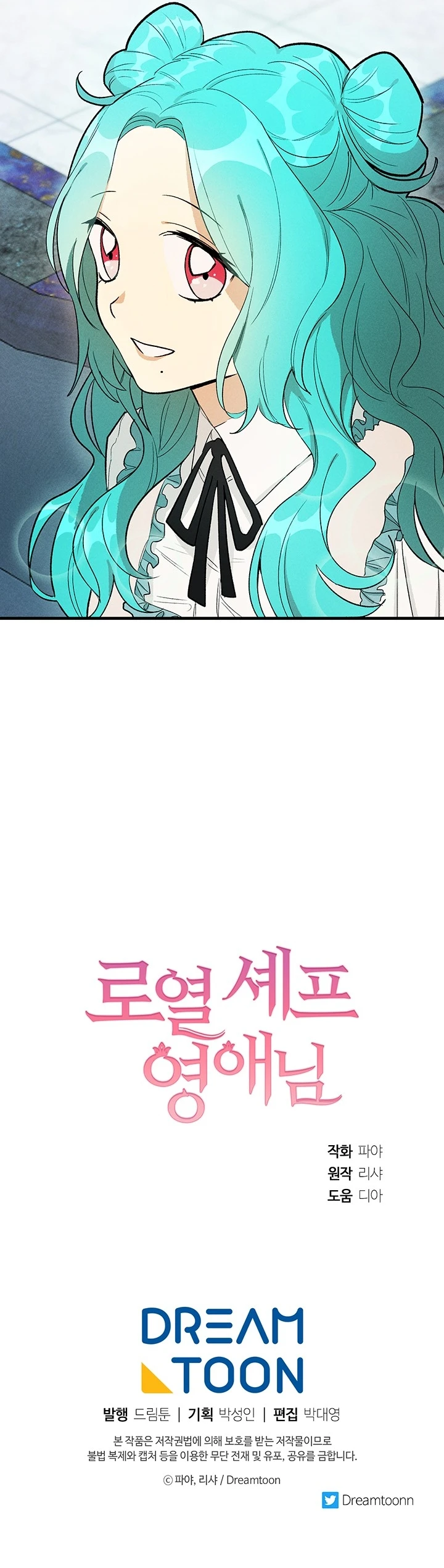 La Joven Chef Real Capítulo 26 - Page 12