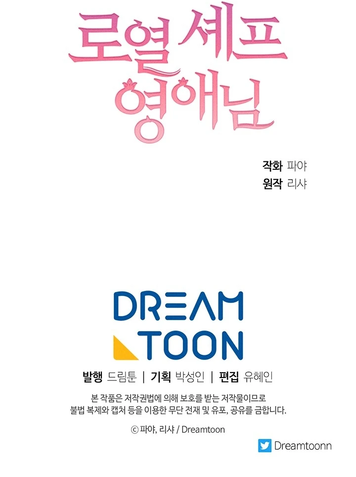 La Joven Chef Real Capítulo 3 - Page 12