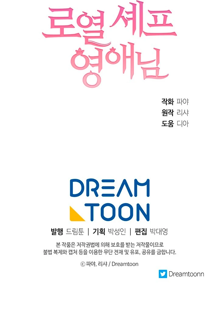 La Joven Chef Real Capítulo 32 - Page 12