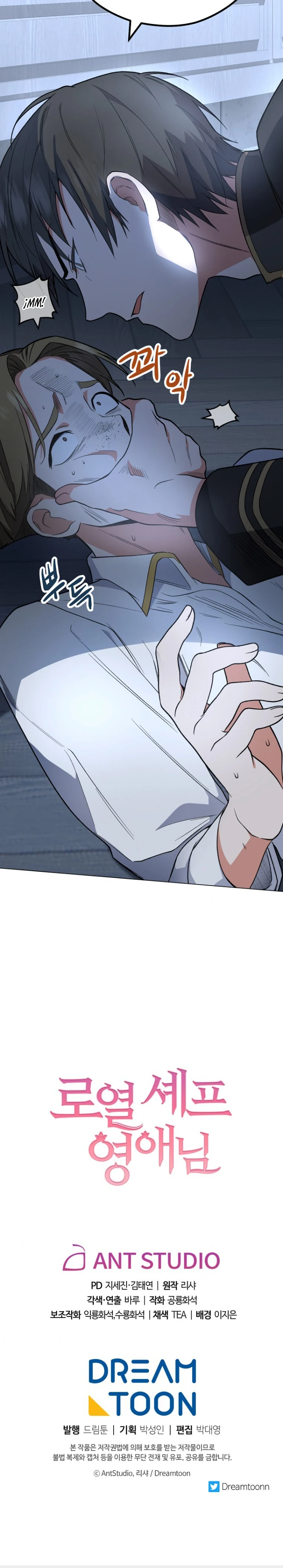 La Joven Chef Real Capítulo 52 - Page 15