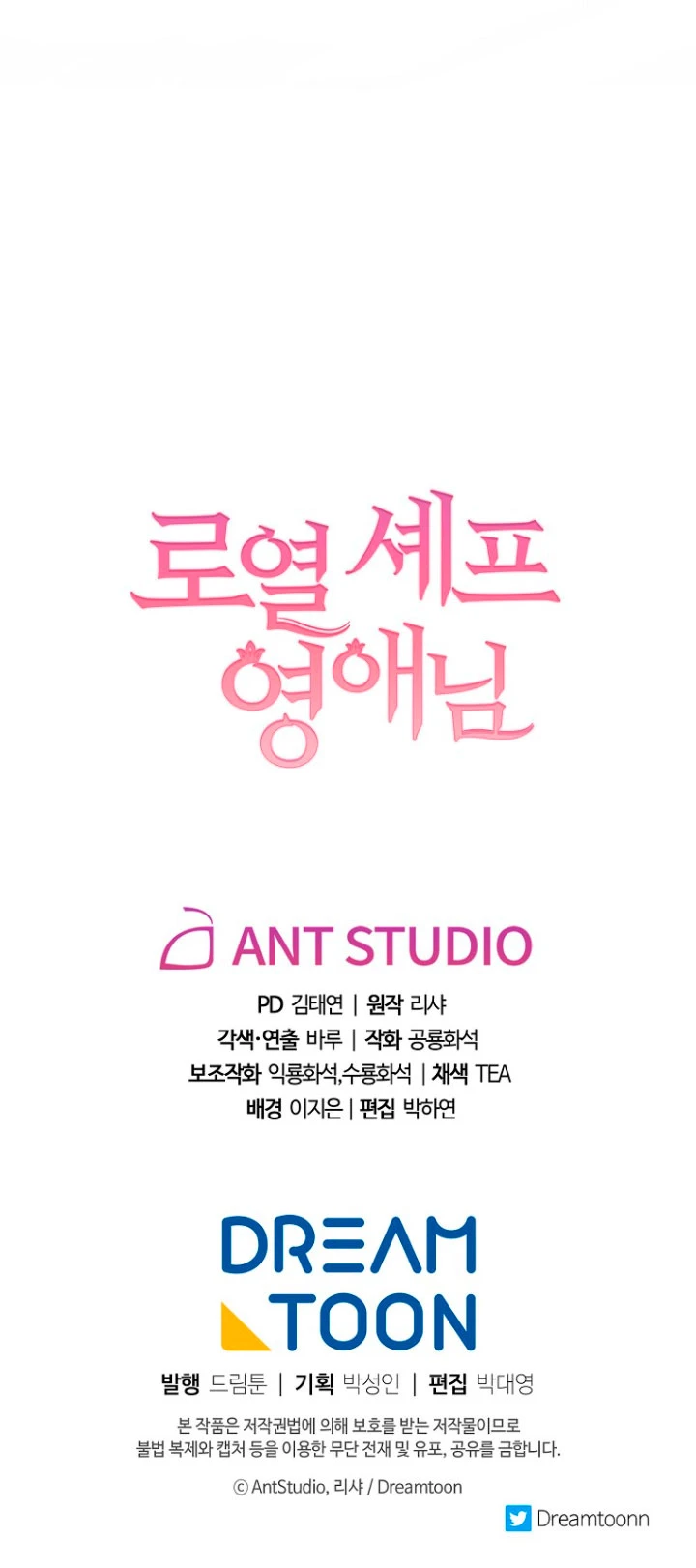 La Joven Chef Real Capítulo 58 - Page 17