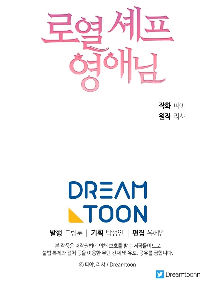 La Joven Chef Real Capítulo 6 - Page 11