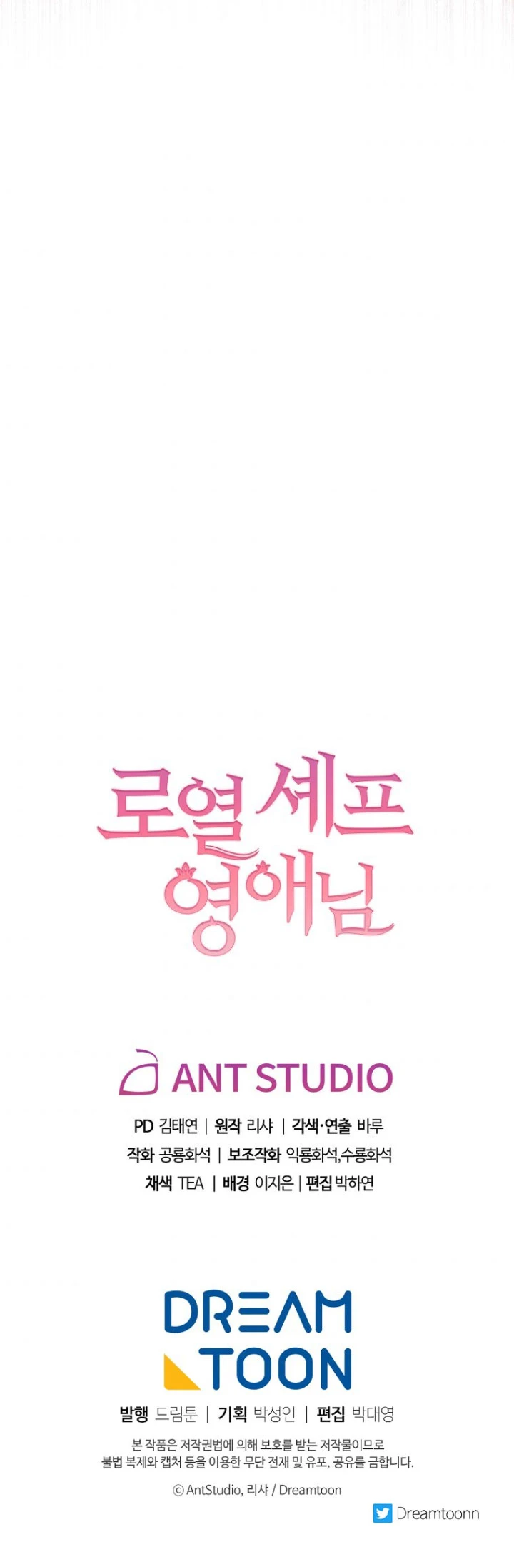 La Joven Chef Real Capítulo 61 - Page 27