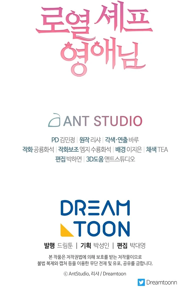 La Joven Chef Real Capítulo 72 - Page 23