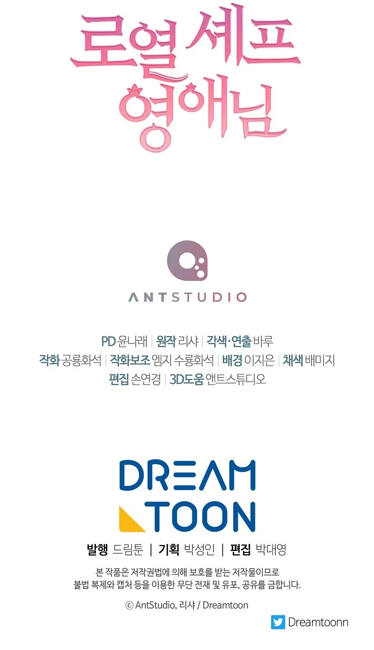 La Joven Chef Real Capítulo 84 - Page 15