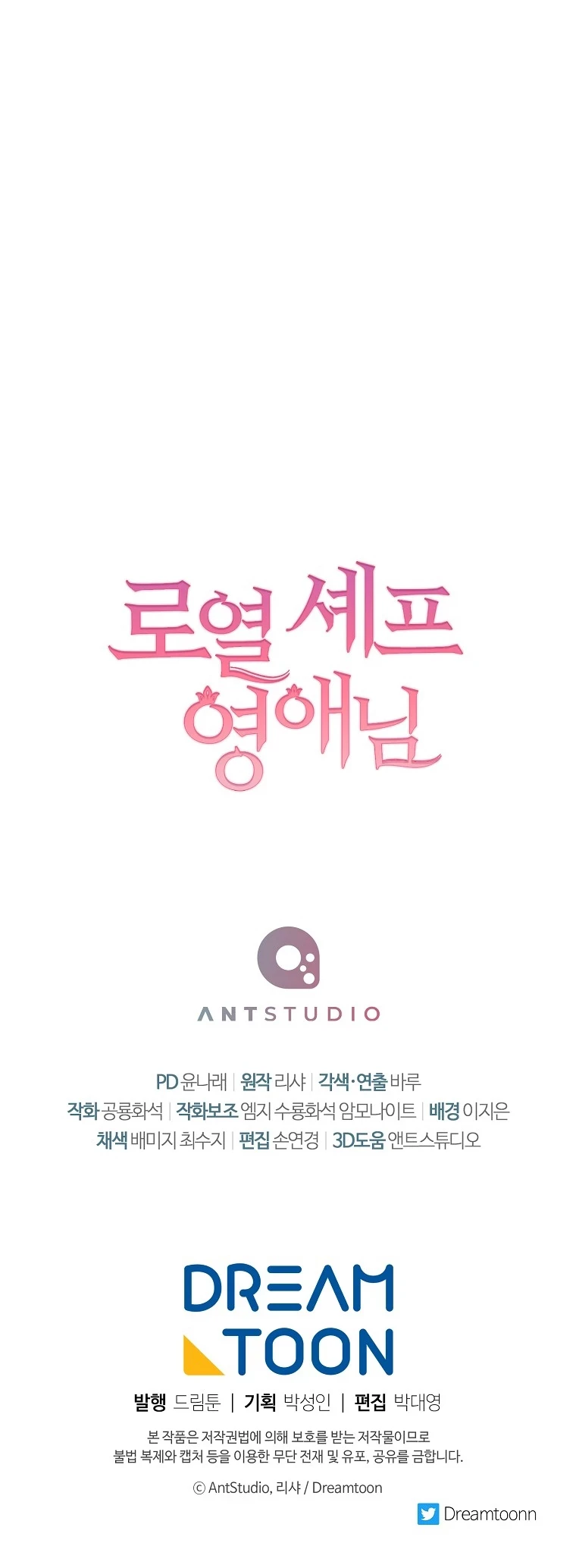 La Joven Chef Real Capítulo 90 - Page 16