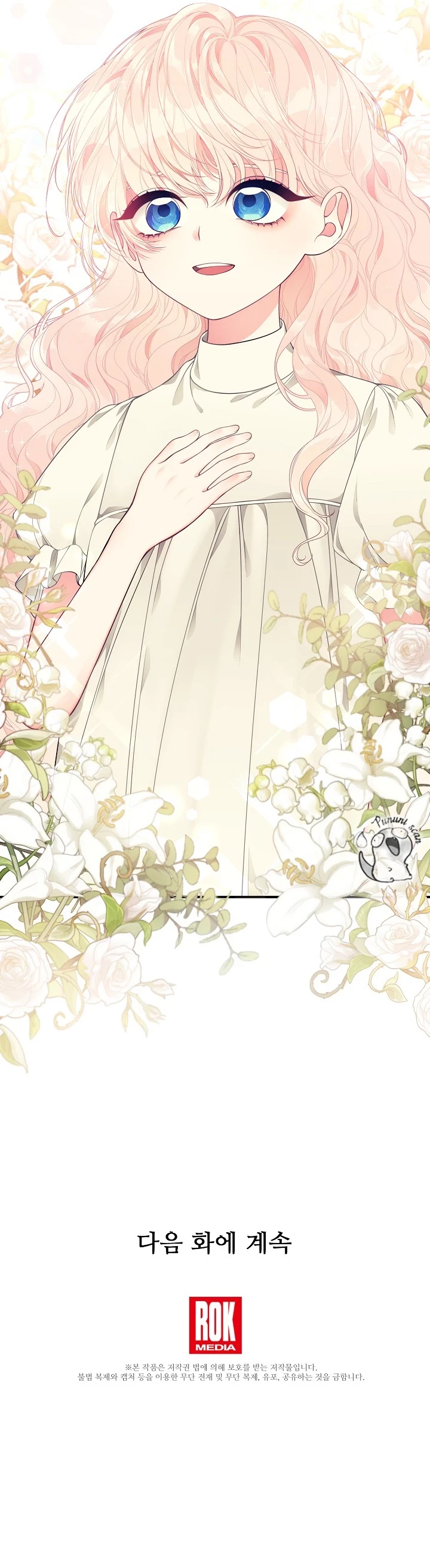 Sólo estaba buscando a mi padre Capítulo 18 - Page 18