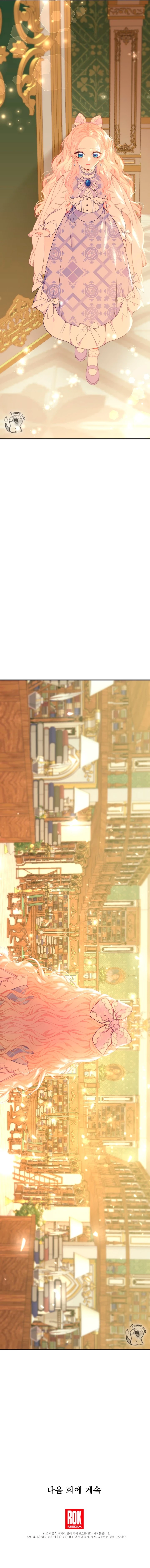 Sólo estaba buscando a mi padre Capítulo 22 - Page 20