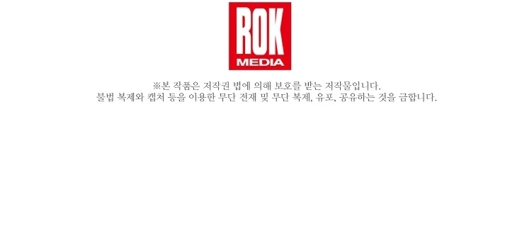 Sólo estaba buscando a mi padre Capítulo 24 - Page 16