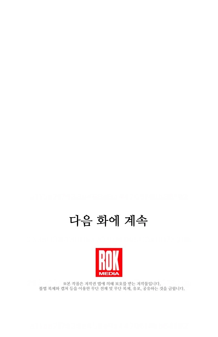 Sólo estaba buscando a mi padre Capítulo 53 - Page 32