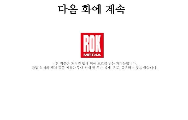 Sólo estaba buscando a mi padre Capítulo 6 - Page 13