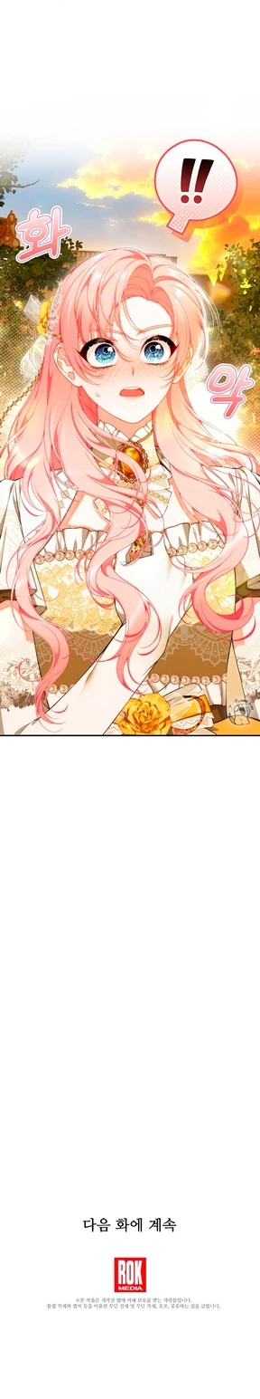 Sólo estaba buscando a mi padre Capítulo 67 - Page 12