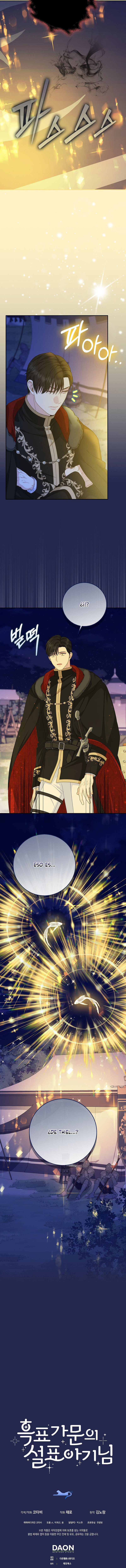 La Bebe Leopardo De Las Nieves De La Familia De Leopardos Negros Capítulo 48 - Page 10