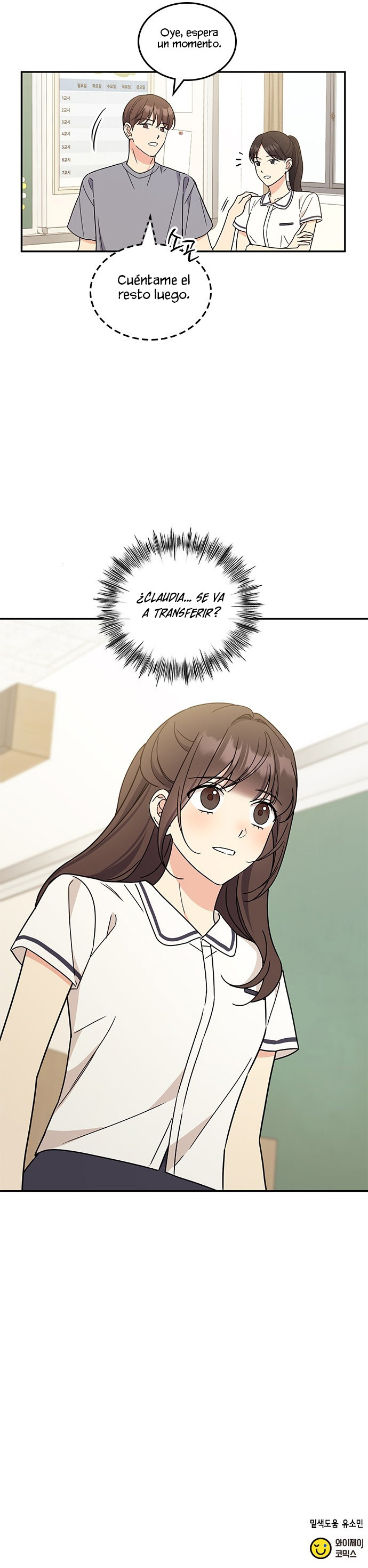 El complejo de la fealdad Capítulo 50 - Page 11