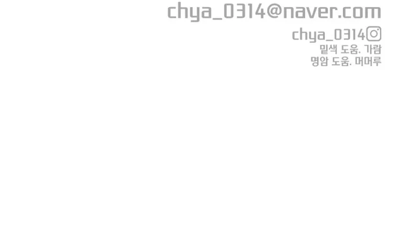 Puedo salir con un ranker Capítulo 18 - Page 16