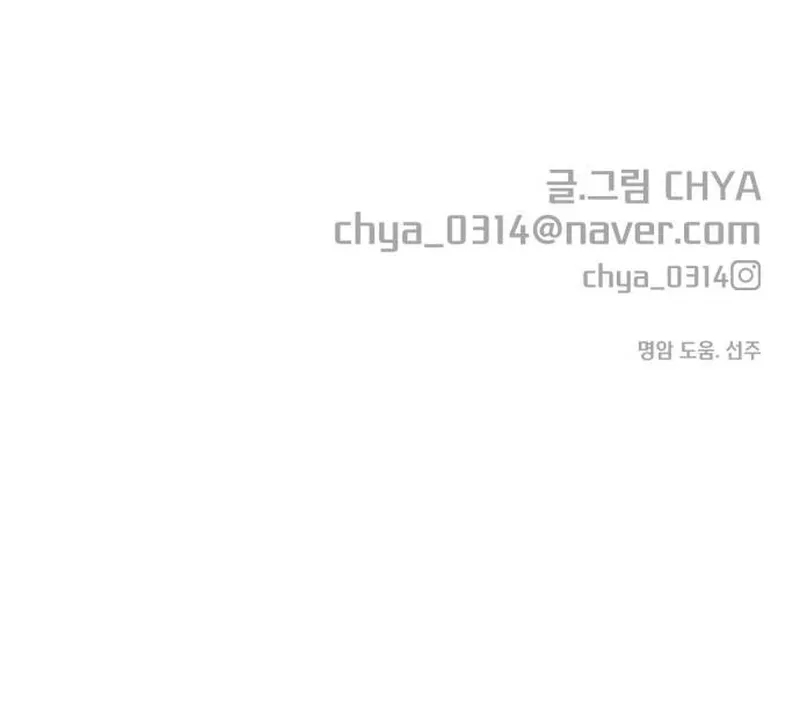 Puedo salir con un ranker Capítulo 3 - Page 16