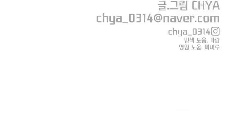 Puedo salir con un ranker Capítulo 9 - Page 17