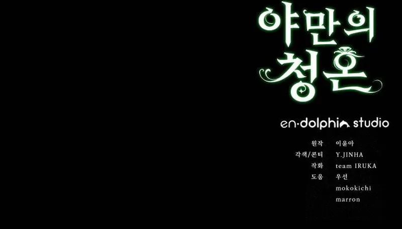 Propuesta Salvaje Capítulo 14 - Page 20