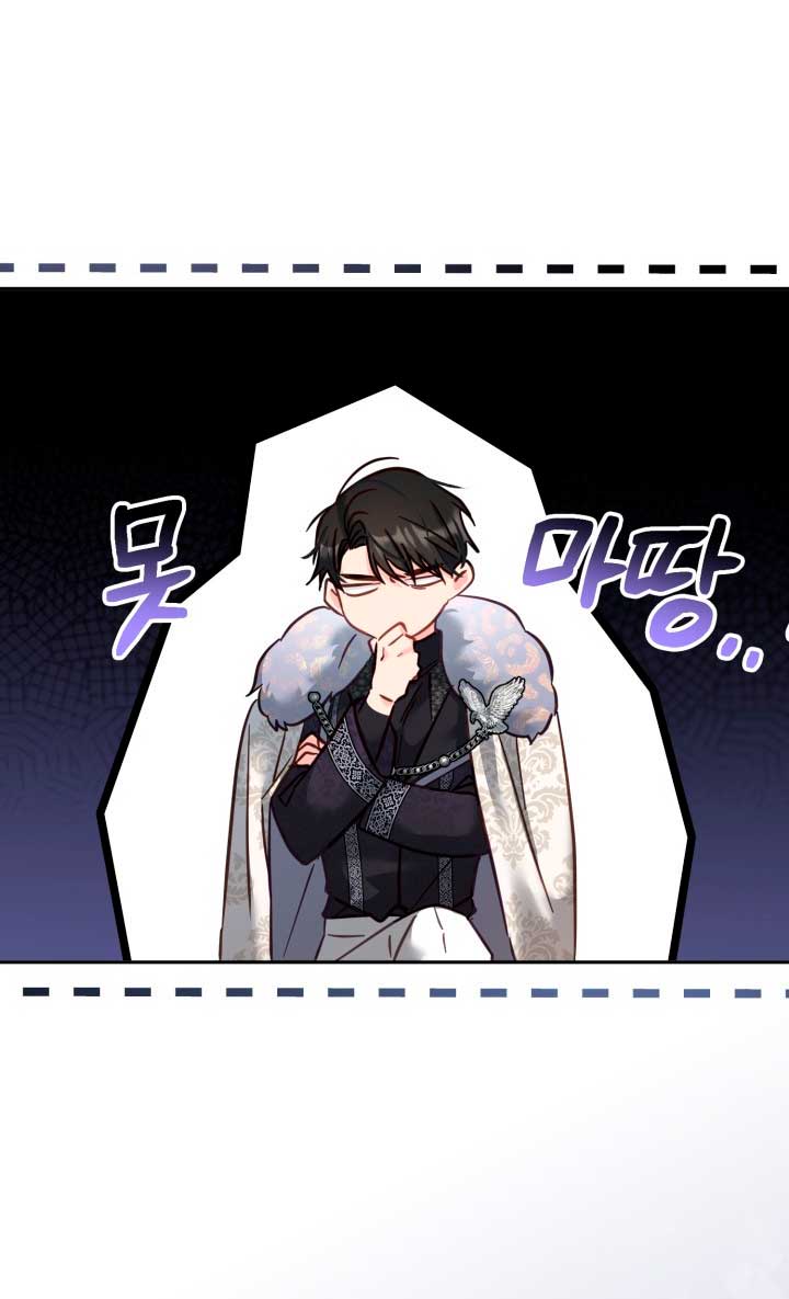 No hay lugar para las falsificaciones Capítulo 16 - Page 36