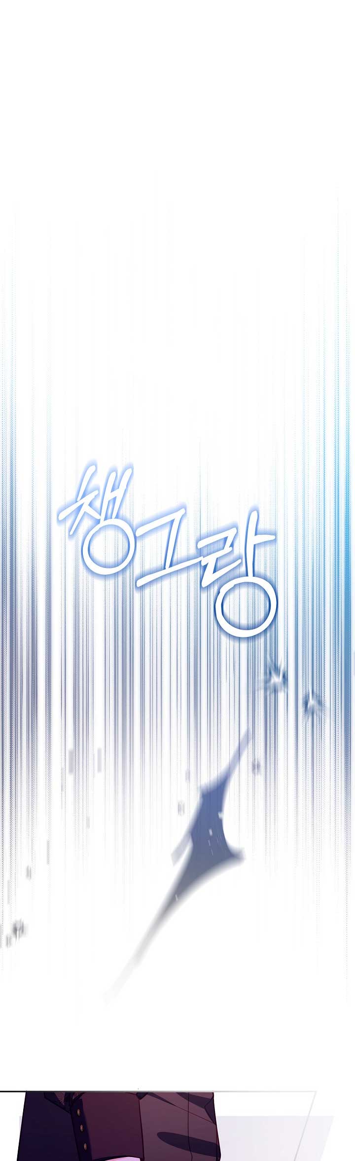 No hay lugar para las falsificaciones Capítulo 21 - Page 72