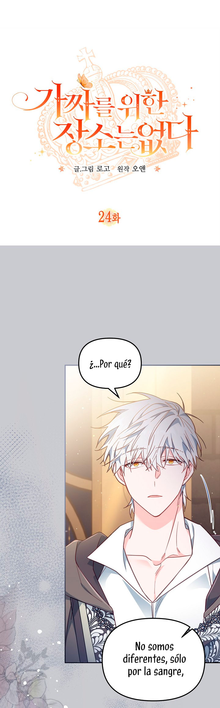 No hay lugar para las falsificaciones Capítulo 24 - Page 27