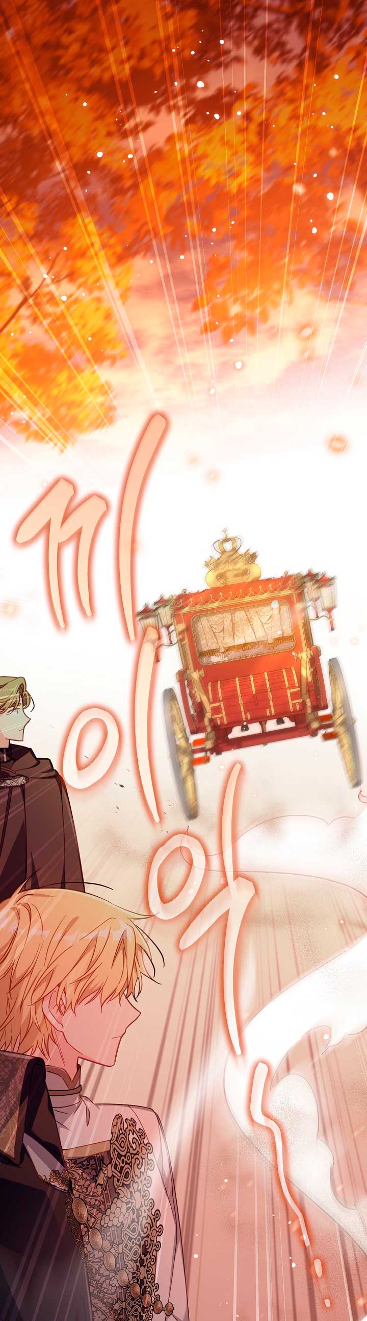 No hay lugar para las falsificaciones Capítulo 25 - Page 68