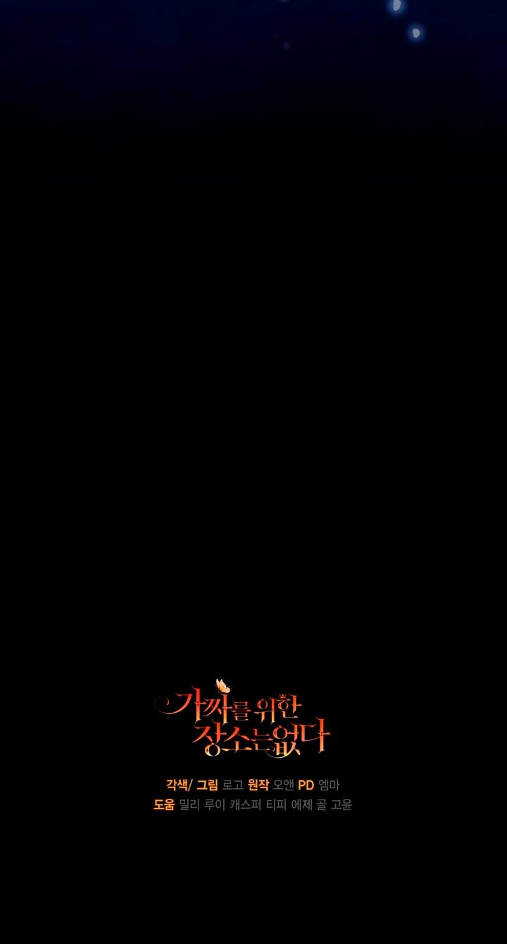 No hay lugar para las falsificaciones Capítulo 28 - Page 73