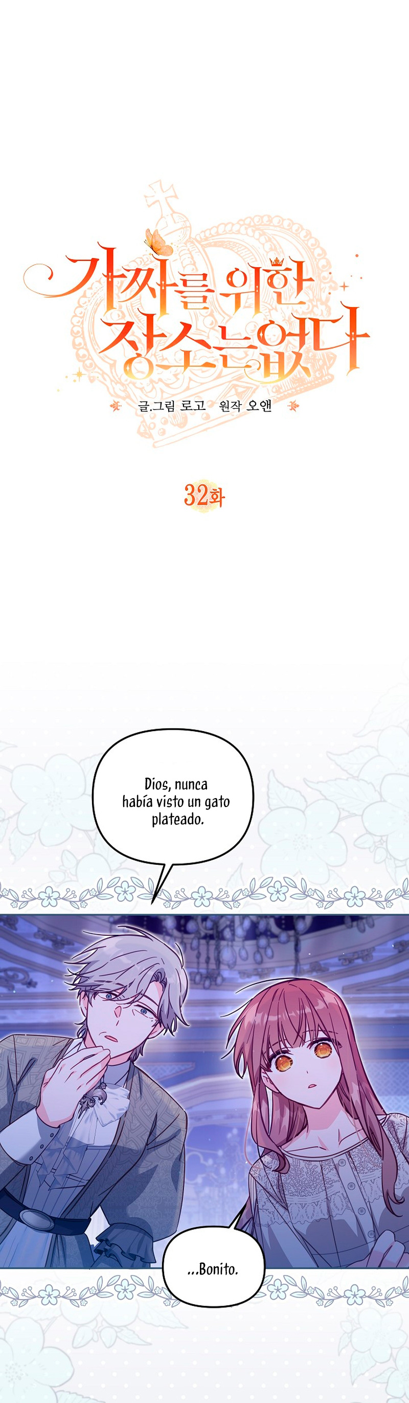 No hay lugar para las falsificaciones Capítulo 32 - Page 3