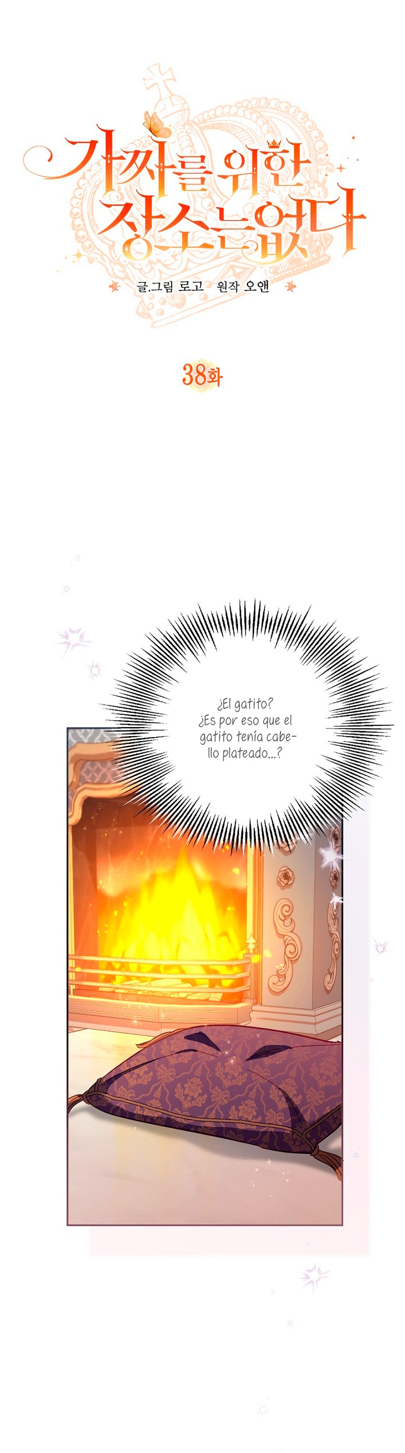 No hay lugar para las falsificaciones Capítulo 38 - Page 6