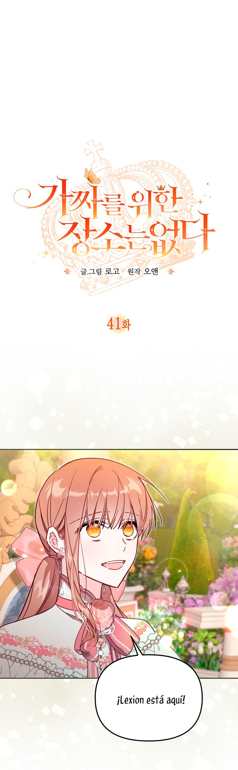 No hay lugar para las falsificaciones Capítulo 41 - Page 3