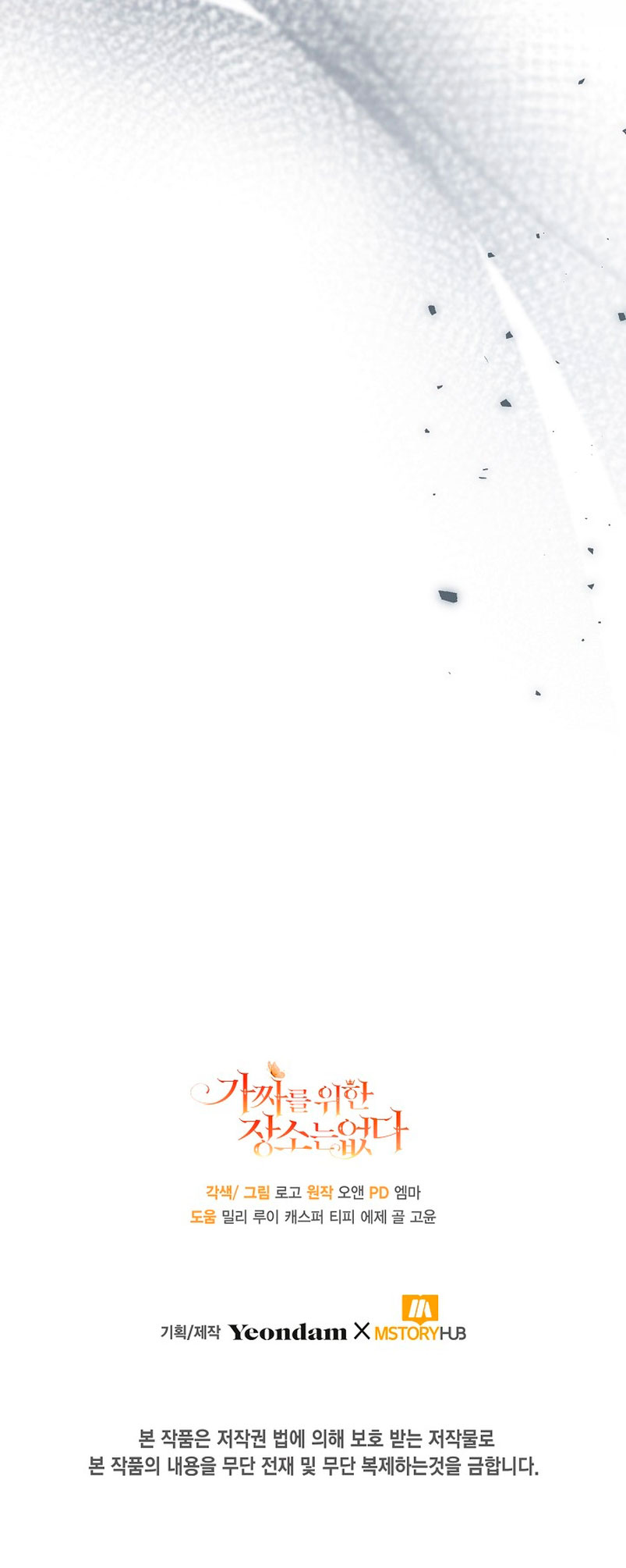 No hay lugar para las falsificaciones Capítulo 43 - Page 63