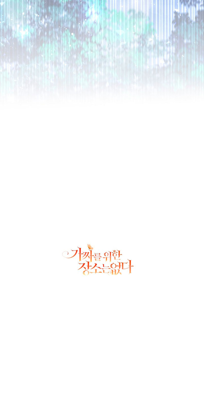 No hay lugar para las falsificaciones Capítulo 46 - Page 65