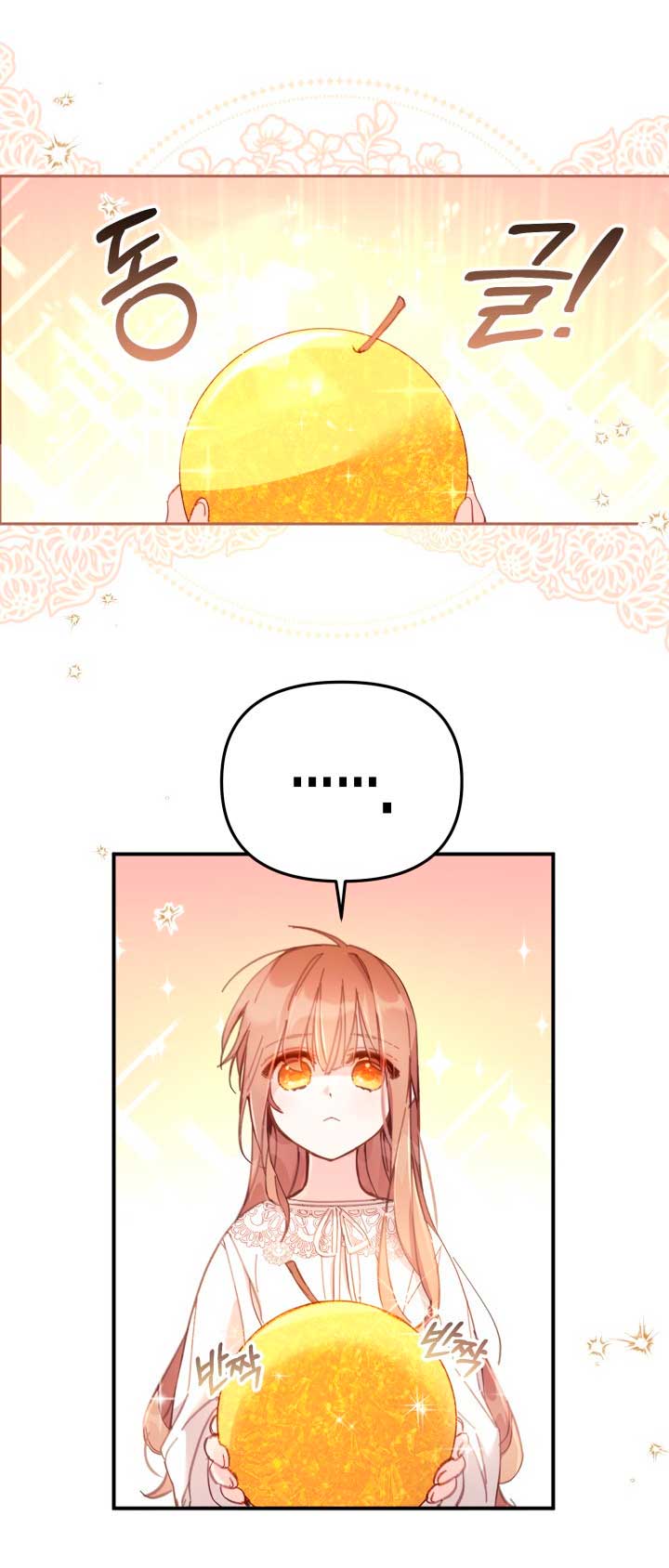 No hay lugar para las falsificaciones Capítulo 5 - Page 4