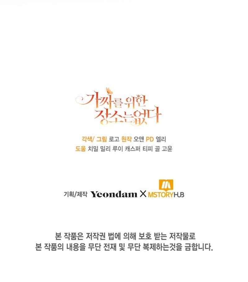 No hay lugar para las falsificaciones Capítulo 53 - Page 34