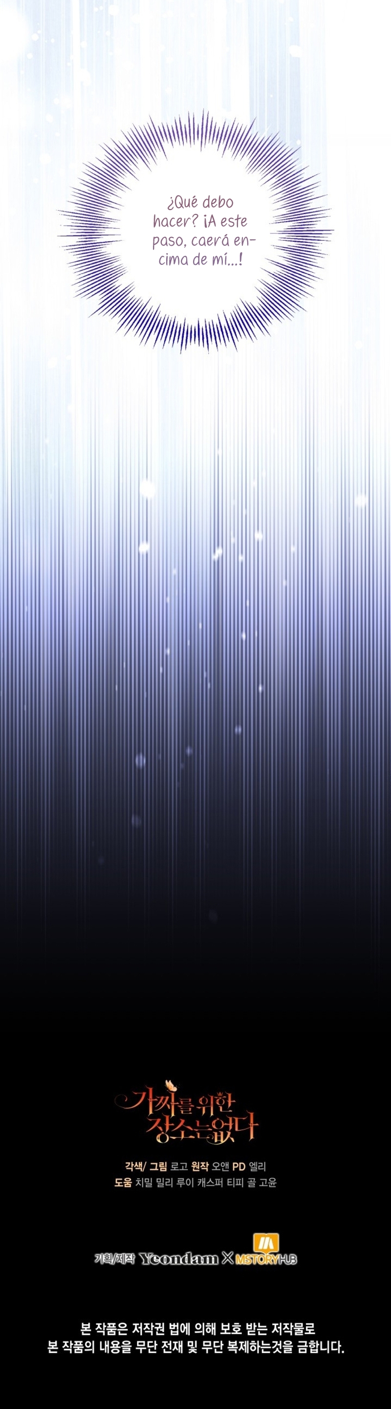 No hay lugar para las falsificaciones Capítulo 58 - Page 33