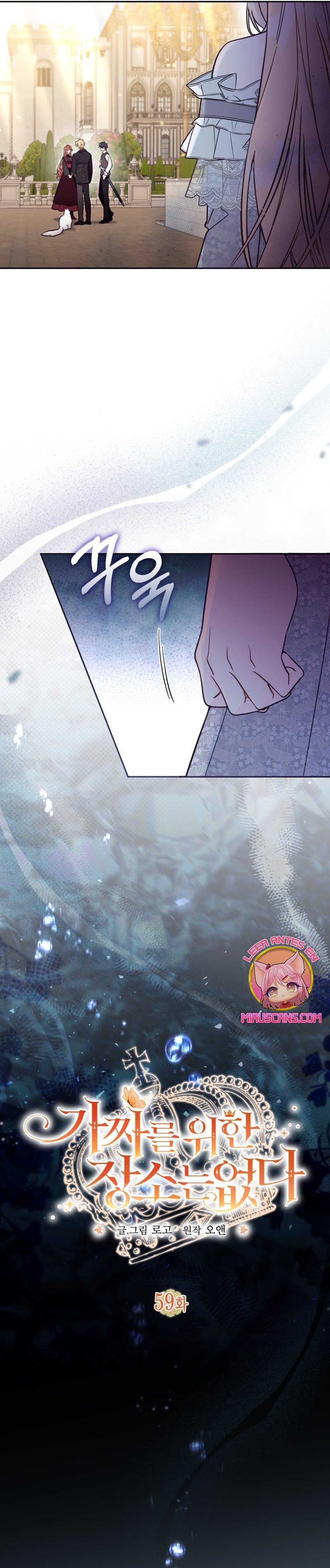 No hay lugar para las falsificaciones Capítulo 59 - Page 16