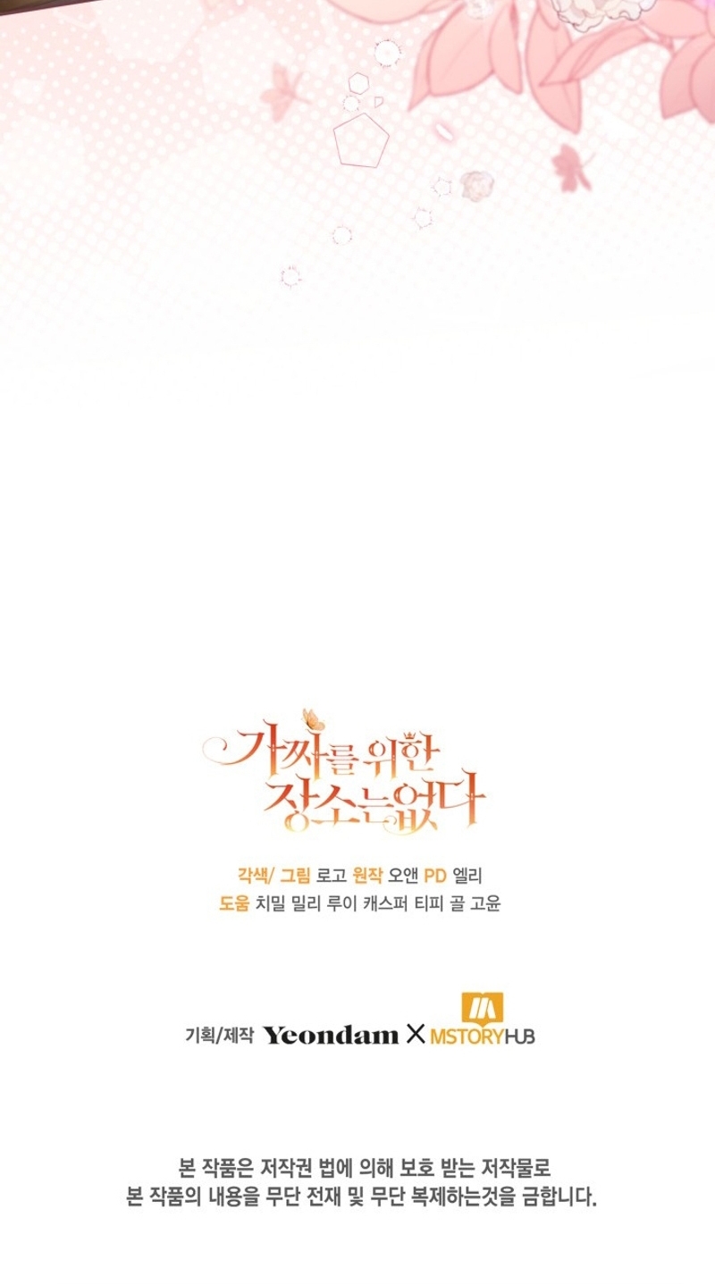 No hay lugar para las falsificaciones Capítulo 63 - Page 27