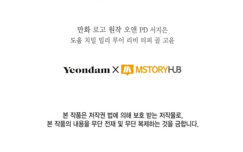 No hay lugar para las falsificaciones Capítulo 67 - Page 29