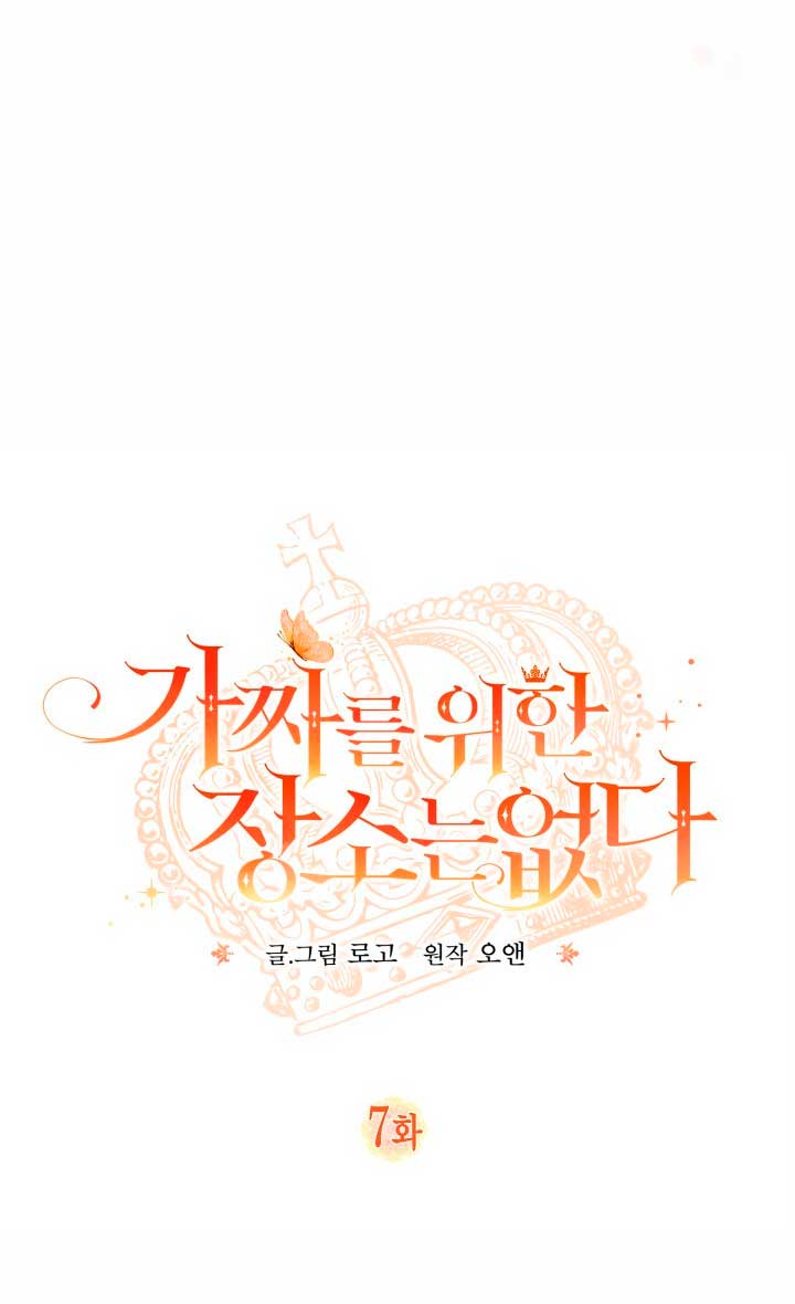 No hay lugar para las falsificaciones Capítulo 7 - Page 20